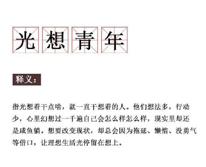 2019年上半年网络热词大全 2019年上半年网络热词汇总 2019年上半年网络热词大全 2019年上半年网络热词汇总