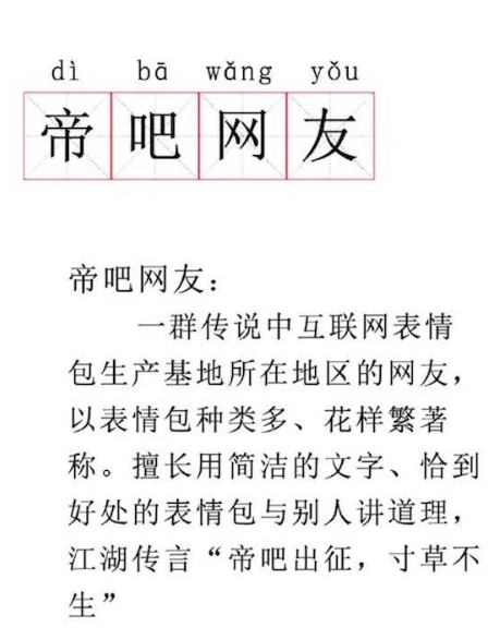 帝吧出征香港怎么回事 帝吧网友什么意思 帝吧出征香港怎么回事 帝吧网友什么意思
