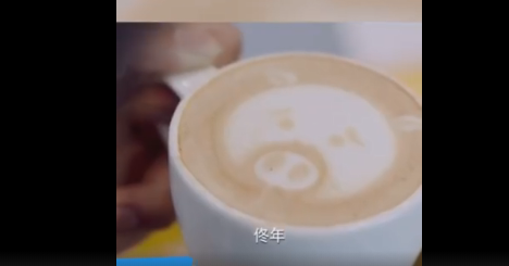 亲爱的热爱的佟年泡咖啡是哪一集 佟年泡的咖啡图案一览