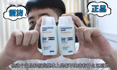 ISDIN怡思丁防晒霜真假鉴别 怡思丁防晒霜使用注意事项