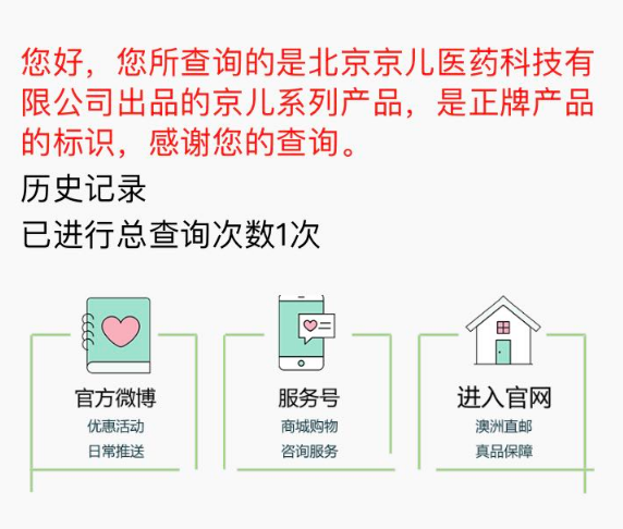 京儿益生菌冲泡溶解后是什么样的 京儿益生菌好不好