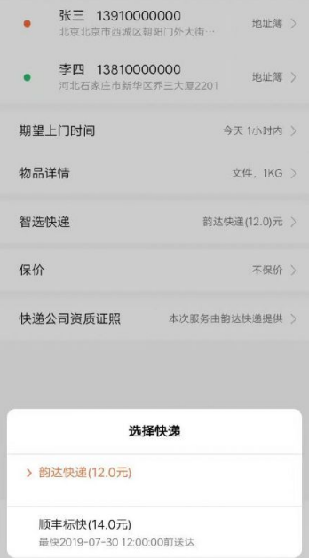 小米快递在哪里看 小米快递怎么使用 小米快递在哪里看 小米快递怎么使用