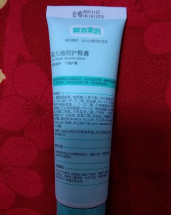 御方宝贝婴儿植物护臀膏怎么样 御方宝贝婴儿植物护臀膏试用测评