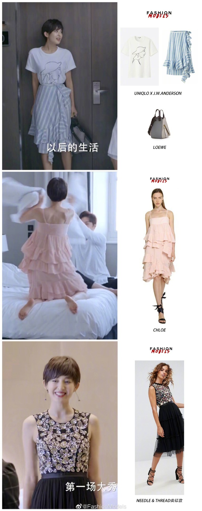 娜扎职场时尚穿搭 娜扎新剧职场穿衣搭配技巧