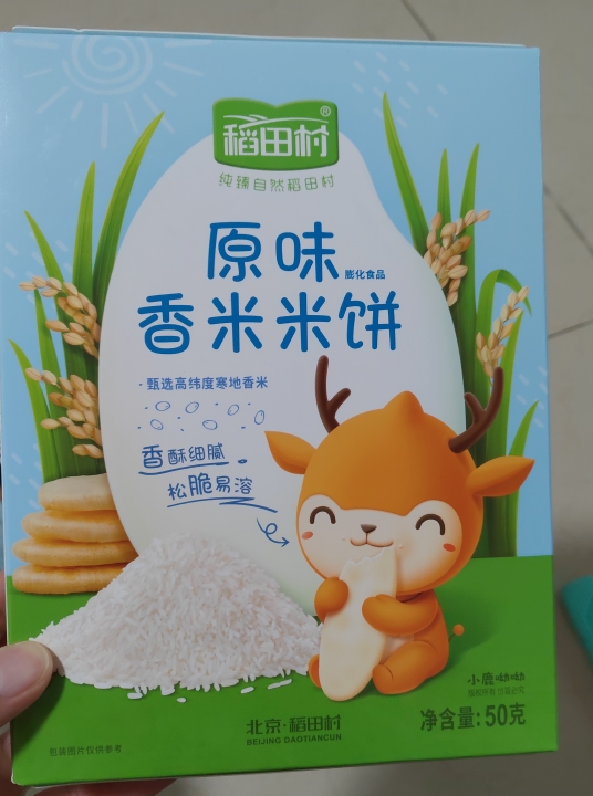 稻田村米饼宝宝吃了会上火吗 稻田村米饼口感如何