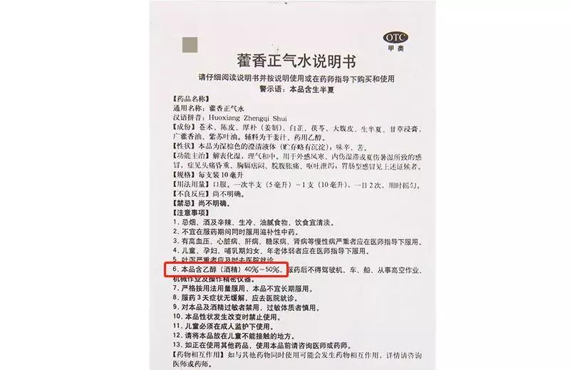 夏天可以给孩子的洗澡水里滴藿香正气水吗 孩子夏天可不可以用藿香正气水