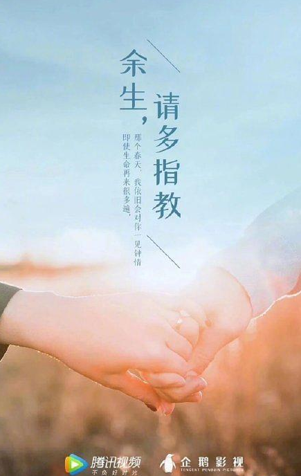 余生请多指教男女主将由谁主演 余生请多指教根据什么小说改编