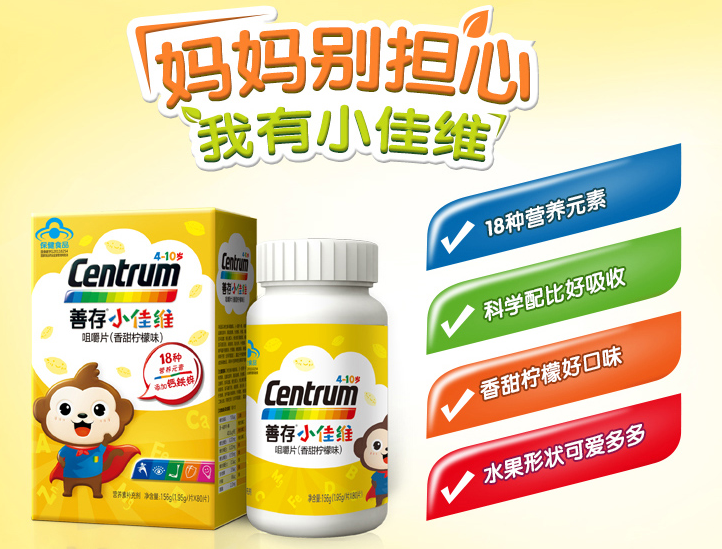 善存儿童复合维生素好吃吗 善存儿童复合维生素是什么口味的