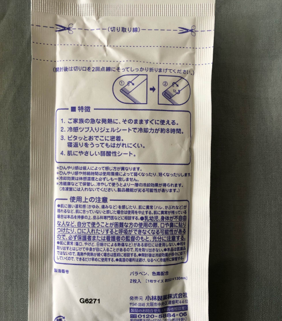 小林退热贴一个能用多久 小林退热贴能降温几小时 小林退热贴一个能用多久 小林退热贴能降温几小时