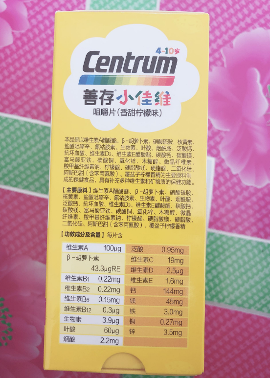 善存儿童复合维生素有哪几种形状 善存儿童复合维生素使用感受