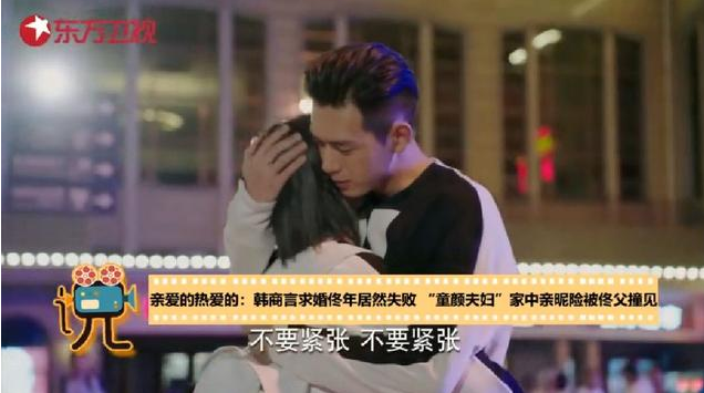 韩商言第一次求婚被拒是哪一集 韩商言佟年结婚是哪一集