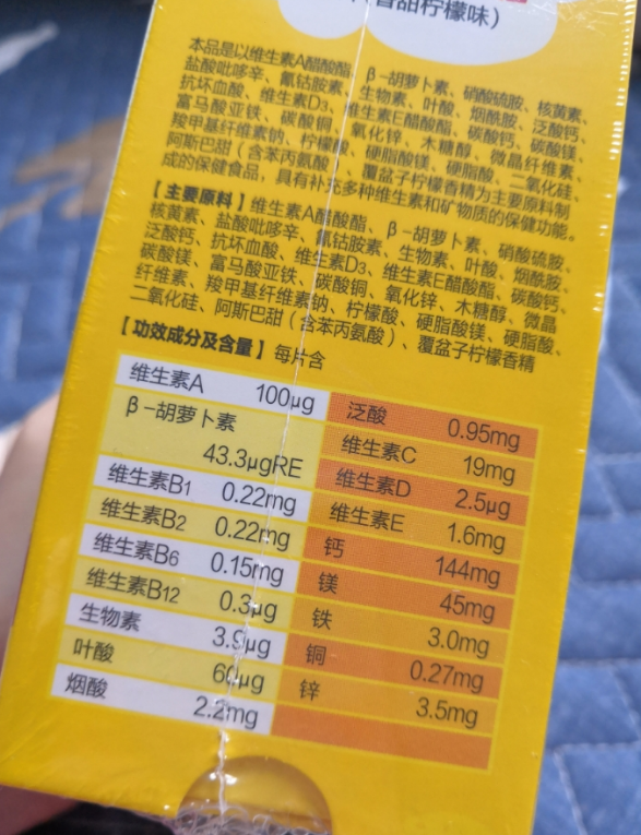 善存儿童复合维生素有用吗 善存儿童复合维生素安不安全