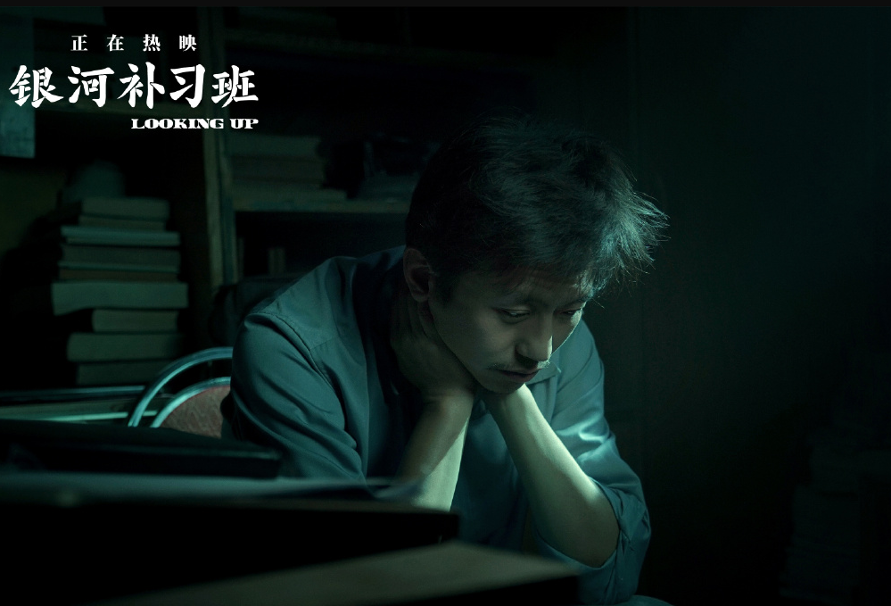 银河补习班好看吗 银河补习班电影点评