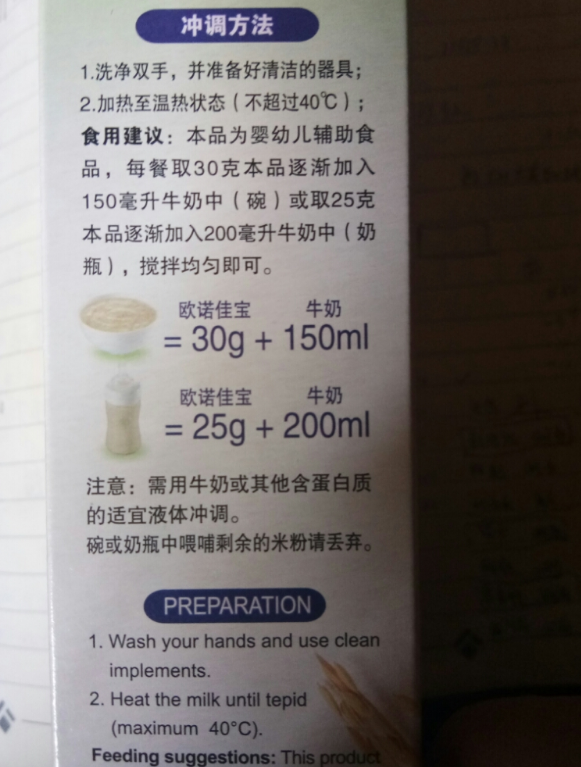 欧诺佳宝米粉好不好 欧诺佳宝米粉是什么味道的