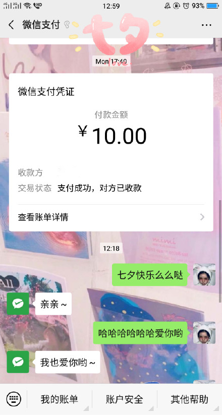 朋友圈如何假装有对象 没有对象怎么假装有对象分享朋友圈