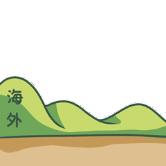 追逃追赃表情包出炉 追逃追赃表情包gif动态表情包大全