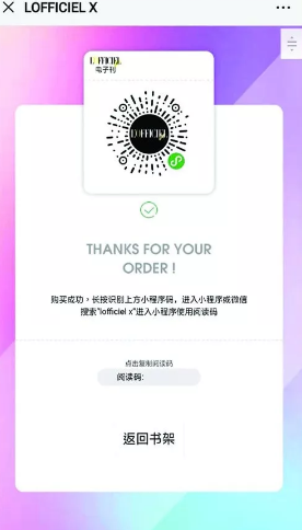 李现电子刊怎么买 李现电子刊购买渠道是什么