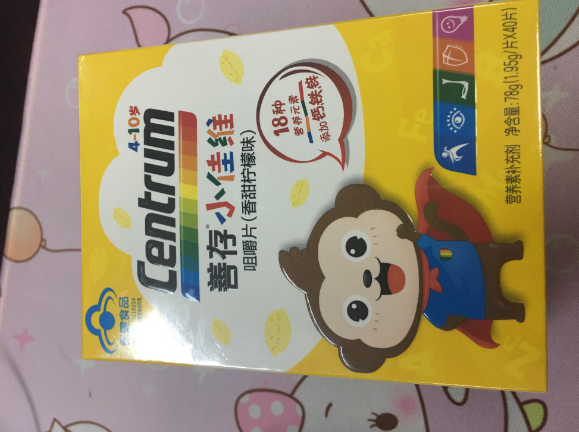 善存儿童复合维生素饭前吃还是饭后吃 善存儿童复合维生素咀嚼片怎么吃好