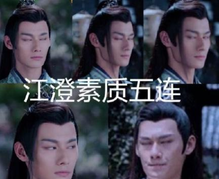 陈情令江澄表情是什么梗 江澄表情包合集