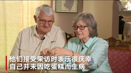 美国夫妇结婚蛋糕吃了49年怎么回事 美国夫妇结婚蛋糕为什么能吃49年