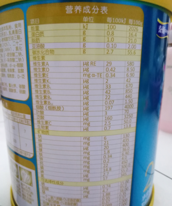 秦俑冠佳羊奶粉怎么样 秦俑冠佳羊奶粉试用测评