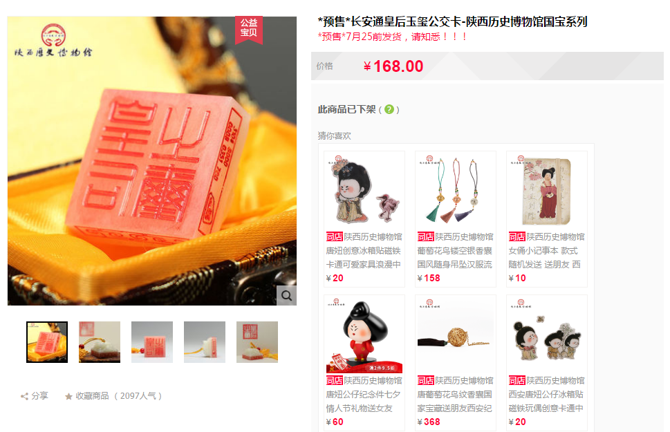 西安市民乘车刷玉玺进站的玉玺在哪买的 哪些地方可以刷玉玺进站