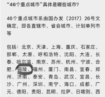 铜陵垃圾分类标准是什么 2019铜陵生活垃圾分类指南 铜陵垃圾分类标准是什么 2019铜陵生活垃圾分类指南