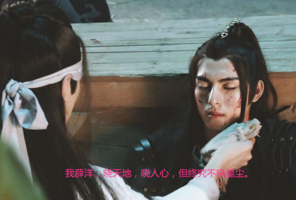 陈情令人物经典台词 魏无羡蓝忘机经典对白 陈情令人物经典台词 魏无羡蓝忘机经典对白