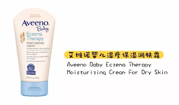 Aveeno艾维诺哪款是治疗湿疹 艾维诺对治疗湿疹吗有效吗