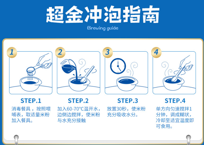 亨氏超金营养米粉冲泡步骤 亨氏超金营养米粉怎么冲好吃