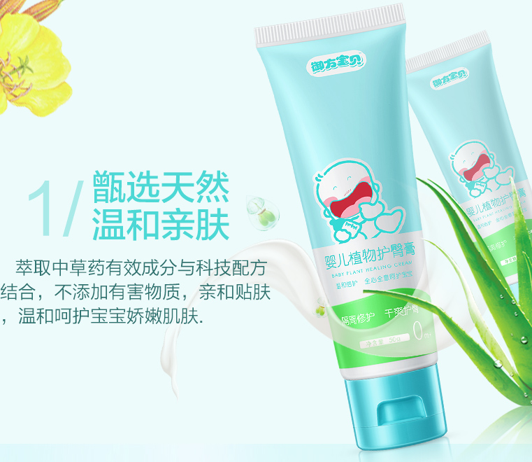 御方宝贝婴儿植物护臀膏厚重吗 御方宝贝婴儿植物护臀膏涂起来味道是什么