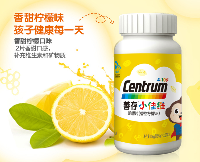 善存儿童复合维生素一瓶多少颗 善存儿童复合维生素孩子爱吃吗 善存儿童复合维生素一瓶多少颗 善存儿童复合维生素孩子爱吃吗