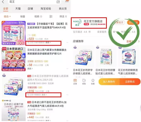 如何买宝宝用品不会碰到假货 网购宝宝用品怎么保证真实性