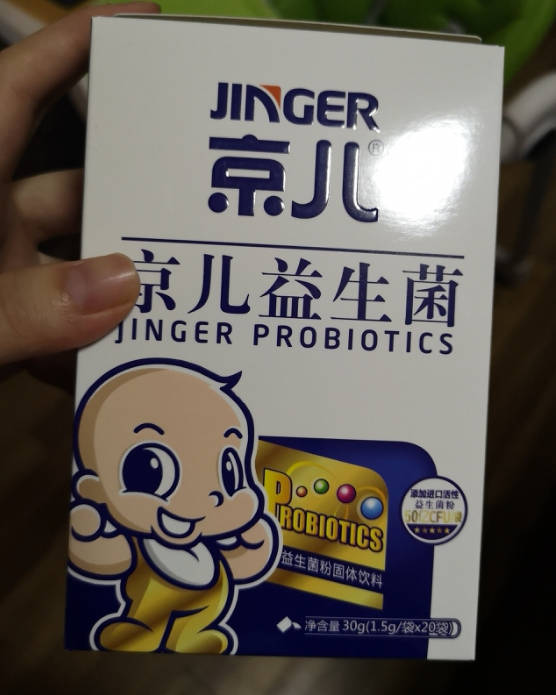 京儿益生菌怎么样 京儿益生菌试用测评
