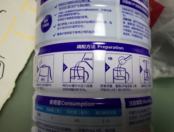 贝因美孕妇奶粉粉质细腻吗 贝因美孕妇奶粉冲泡会不会起坨