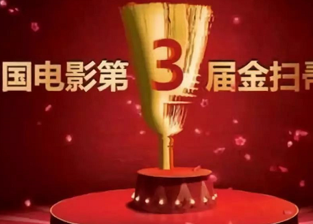 刘昊然陈都灵提名金扫帚奖 金扫帚奖是什么意思 刘昊然陈都灵提名金扫帚奖 金扫帚奖是什么意思