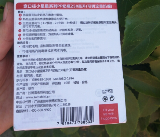 瑞士进口bibi奶瓶好用吗 bibi奶瓶材质安全吗