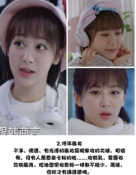 佟年脱单妆怎么画 佟年脱单妆画法步骤