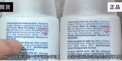 ISDIN怡思丁防晒霜真假鉴别 怡思丁防晒霜使用注意事项