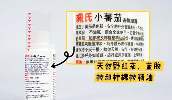 珮氏小番茄驱蚊喷雾怎么样 珮氏小番茄驱蚊喷雾安全吗