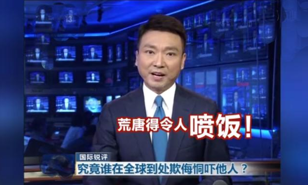 荒唐的令人喷饭是什么意思 令人喷饭是成语吗 荒唐的令人喷饭是什么意思 令人喷饭是成语吗