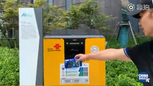 上海投放AI垃圾桶是怎么回事 AI垃圾桶分类的好处