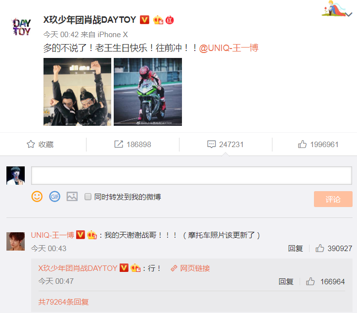 王一博生日回复肖战高仿号怎么回事 王一博生日认错肖战微博号