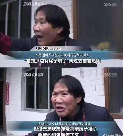 房子塌了是什么梗 房子塌了是什么意思 房子塌了是什么梗 房子塌了是什么意思
