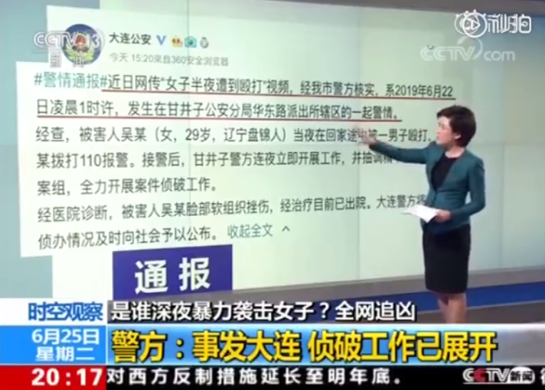 打女孩的那个人是不是有后台 为什么打那么严重却报没有内伤只是脸部挫伤