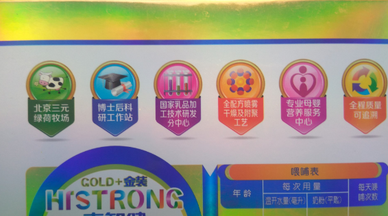 三元奶粉喜智健2段怎么样 三元奶粉喜智健奶粉测评 三元奶粉喜智健2段怎么样 三元奶粉喜智健奶粉测评