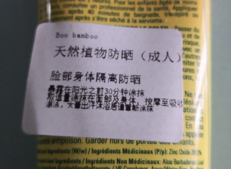 BooBamboo儿童防晒霜怎么样 BooBamboo儿童防晒霜使用测评