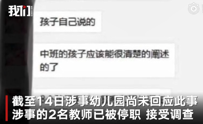 南昌幼师喂孩子风油精怎么回事 南昌幼师喂孩子风油精是真的吗