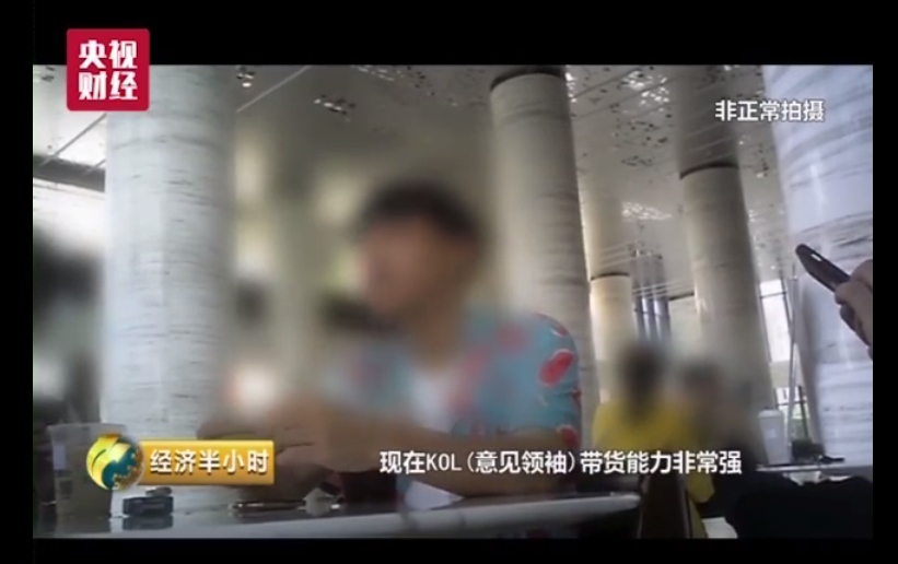 抖音网红带货刷单怎么回事抖音网红带货是假货吗