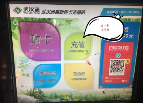 武汉通补登怎么搞 武汉通去哪里补登 武汉通补登怎么搞 武汉通去哪里补登